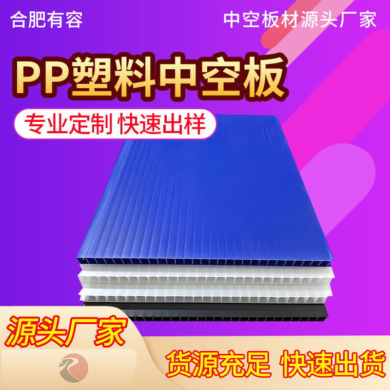 中空板PP板垫板长期周转循环使用可外放防晒防潮DIY联系客服下单
