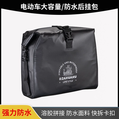 Electric Bicycle Storage Bag, Rear Tail Bag, Rear Seat Bag, Electric Scooter Helmet Storage Hanging Bag, Trunk Bag, Waterproof (Electric car tail box) - urban-style-backpack-classic-black-large-capacity-waterproof-default-item