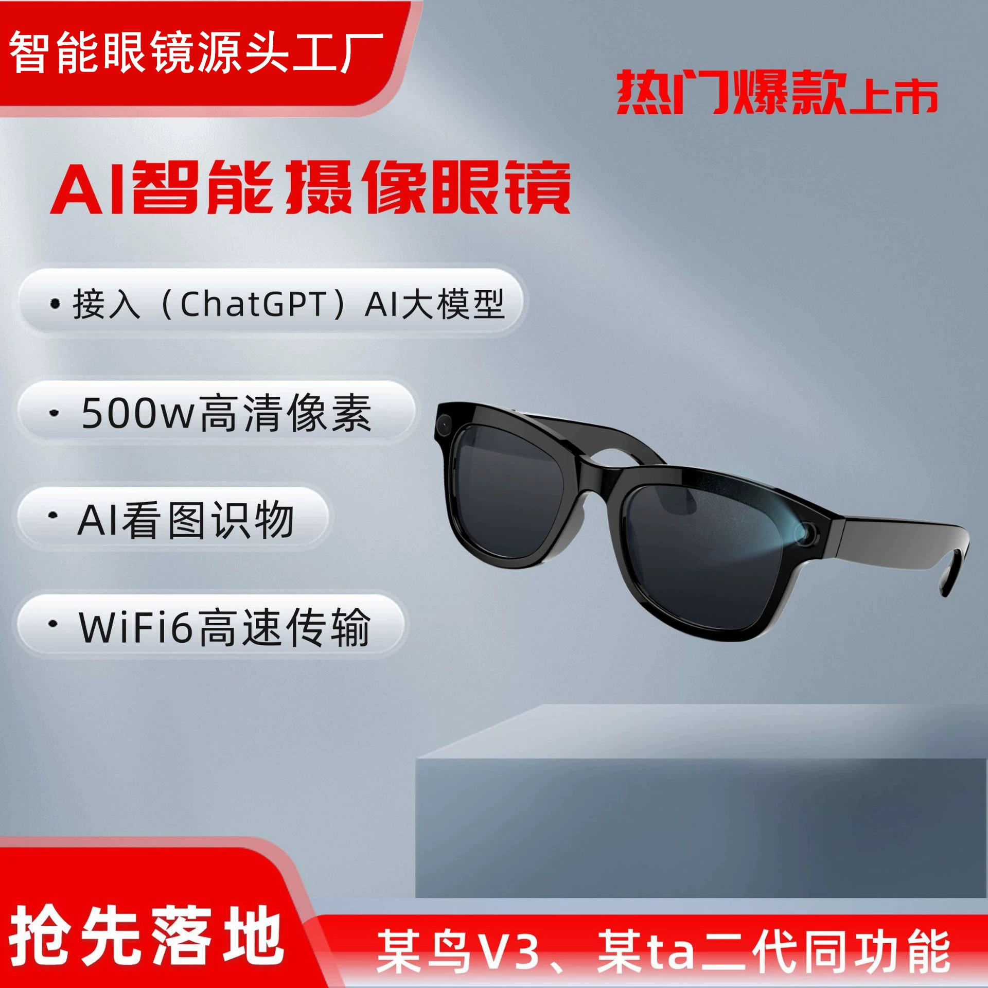 Длительное время автономной работы. Новые умные очки с искусственным интеллектом. Высококачественная камера мощностью 500 Вт для просмотра изображений и распознавания объектов. Перевод через искусственный интеллект. Запись видеозвонков и фотосъемка.