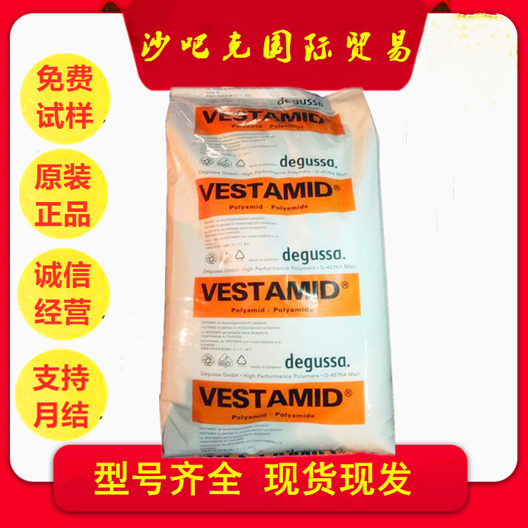 PA12赢创德固赛 X7373 中粘度 热稳定 半结晶 低摩擦系数 耐化学
