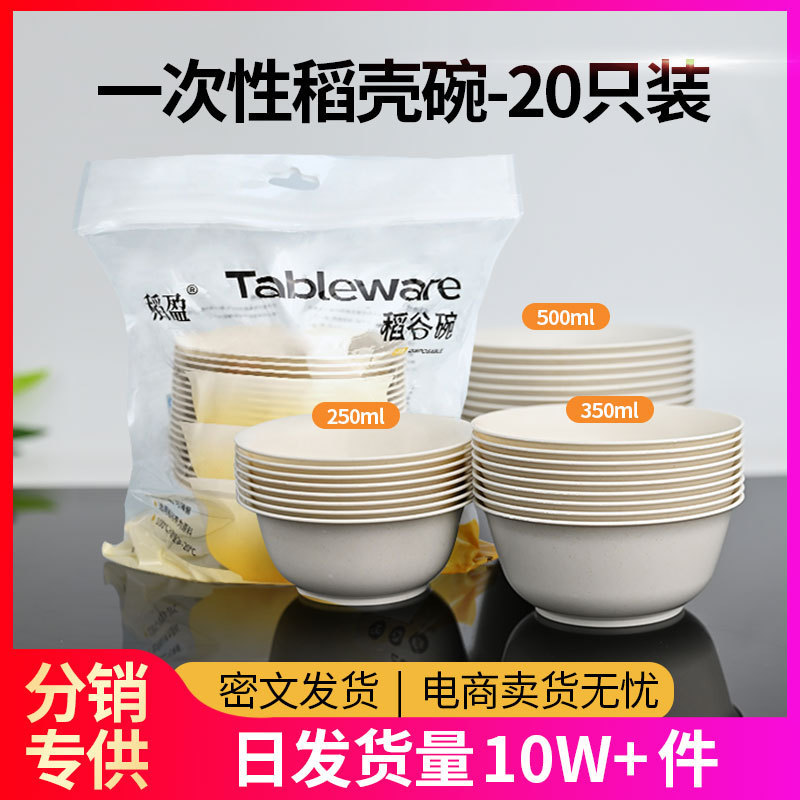 Rice Husk Bowl Disposable Rice Bowl Tableware Bowl and Chopsticks Set 500ml Disposable Bowl Household Food-Grade Thickened Dining Bowl Rice Husk Bowl Disposable Rice Bowl Tableware Bowl and Chopsticks Set 500ml Disposable Bowl Household Food-Grade Thickened Dining Bowl