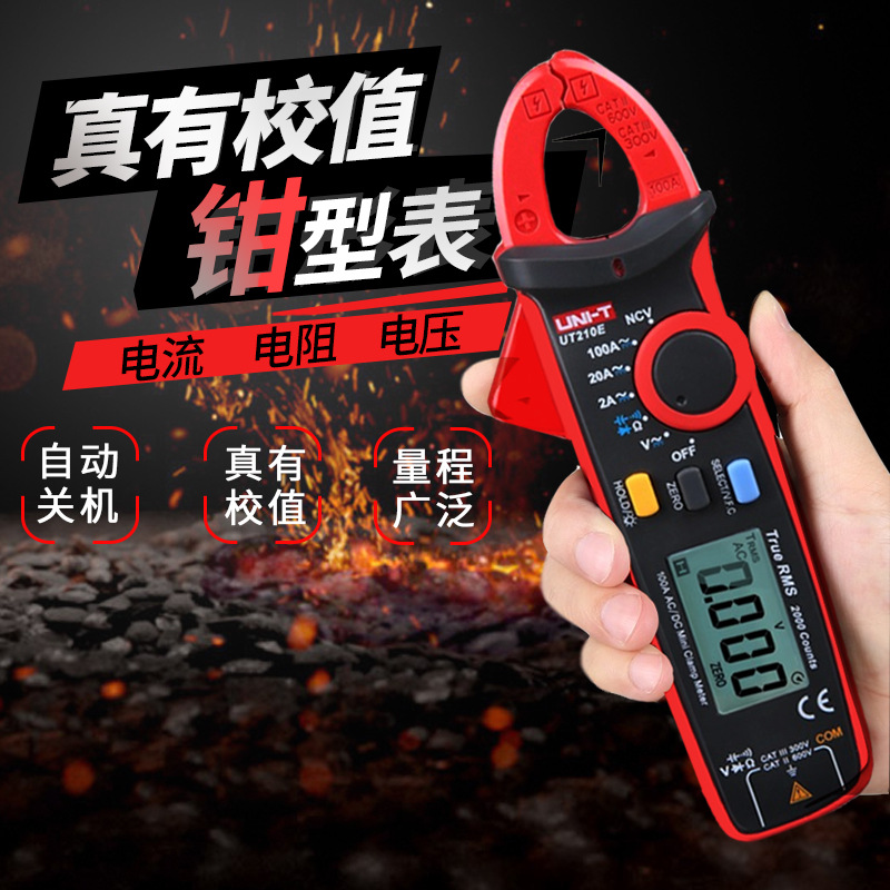 优利德钳形表UT210E/D/C/A迷你数字钳形万用表交直流电流表钳型表
