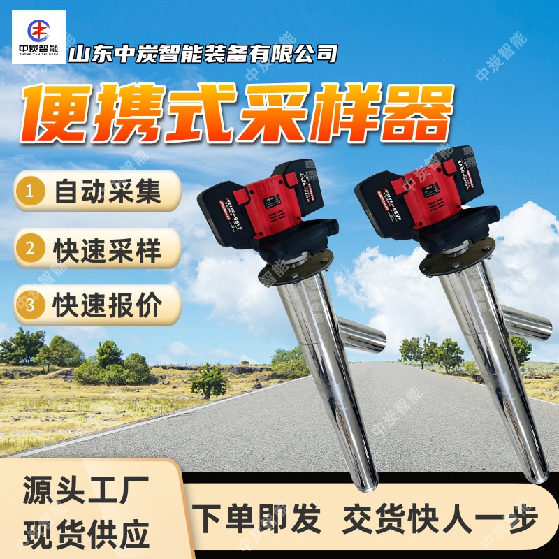 充电型煤炭采样器 续航时间长 SDCY-6000L充电型锂电型煤炭采样器