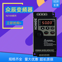 上海众辰变频器NZ100系列经济型高性能变频器22kw30kw厂家直供