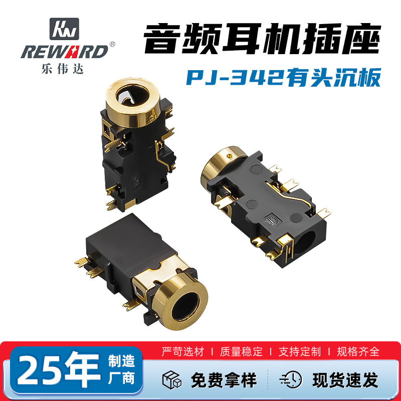 卸売ソケットオーディオソケットマルチ仕様オプション PJ-342 銅セットヘッドシンクボードヘッドフォンソケット|undefined