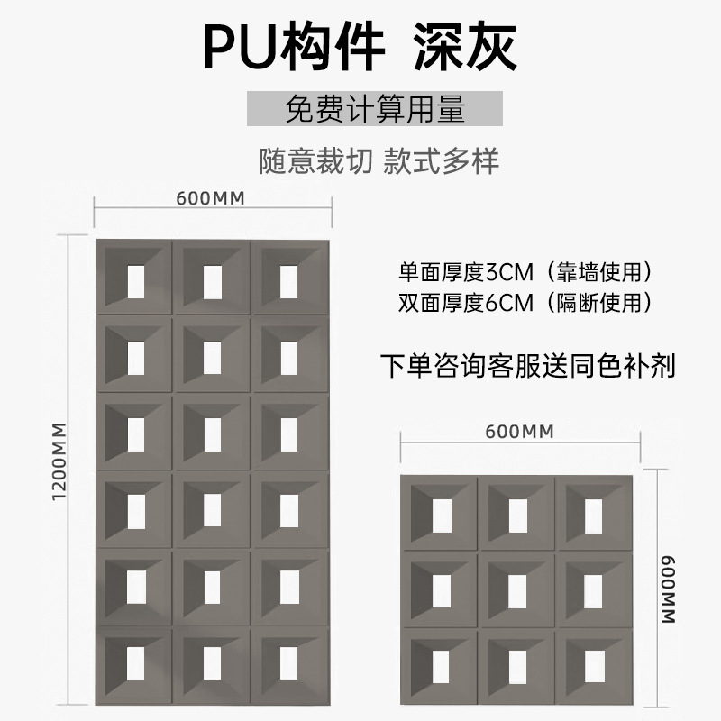 pu九宫格构件网红空心砖双面隔断背景墙构建仿石材文化石镂空砖|undefined
