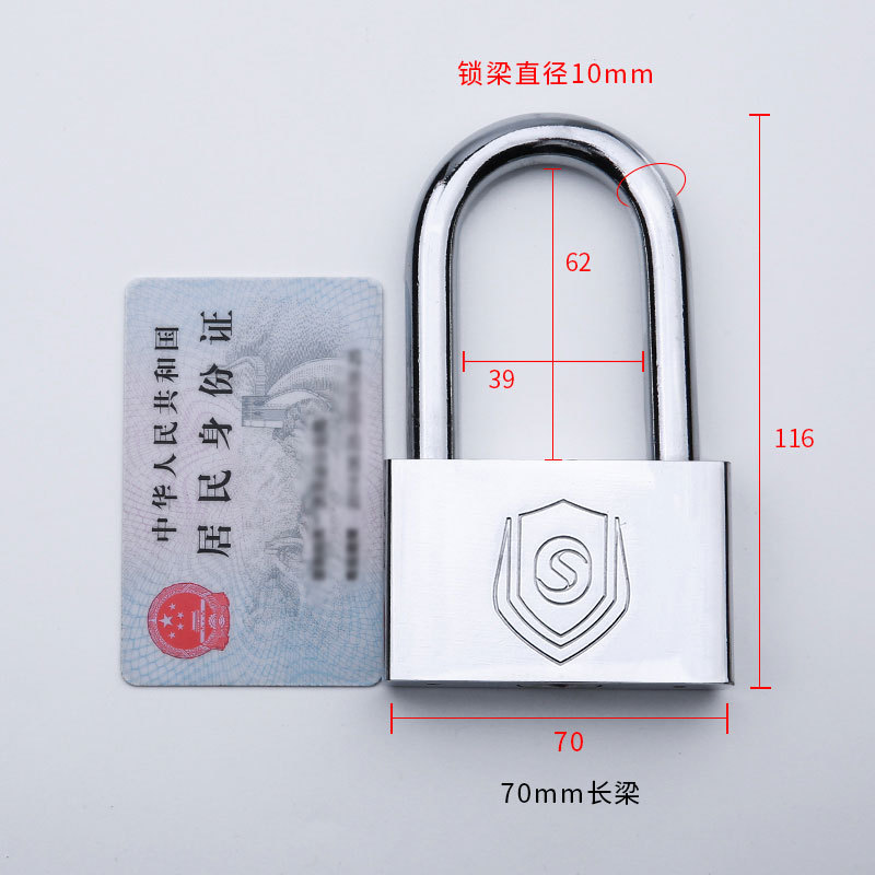 70mm 롱 빔 오픈 잠금 장치 (1 키)