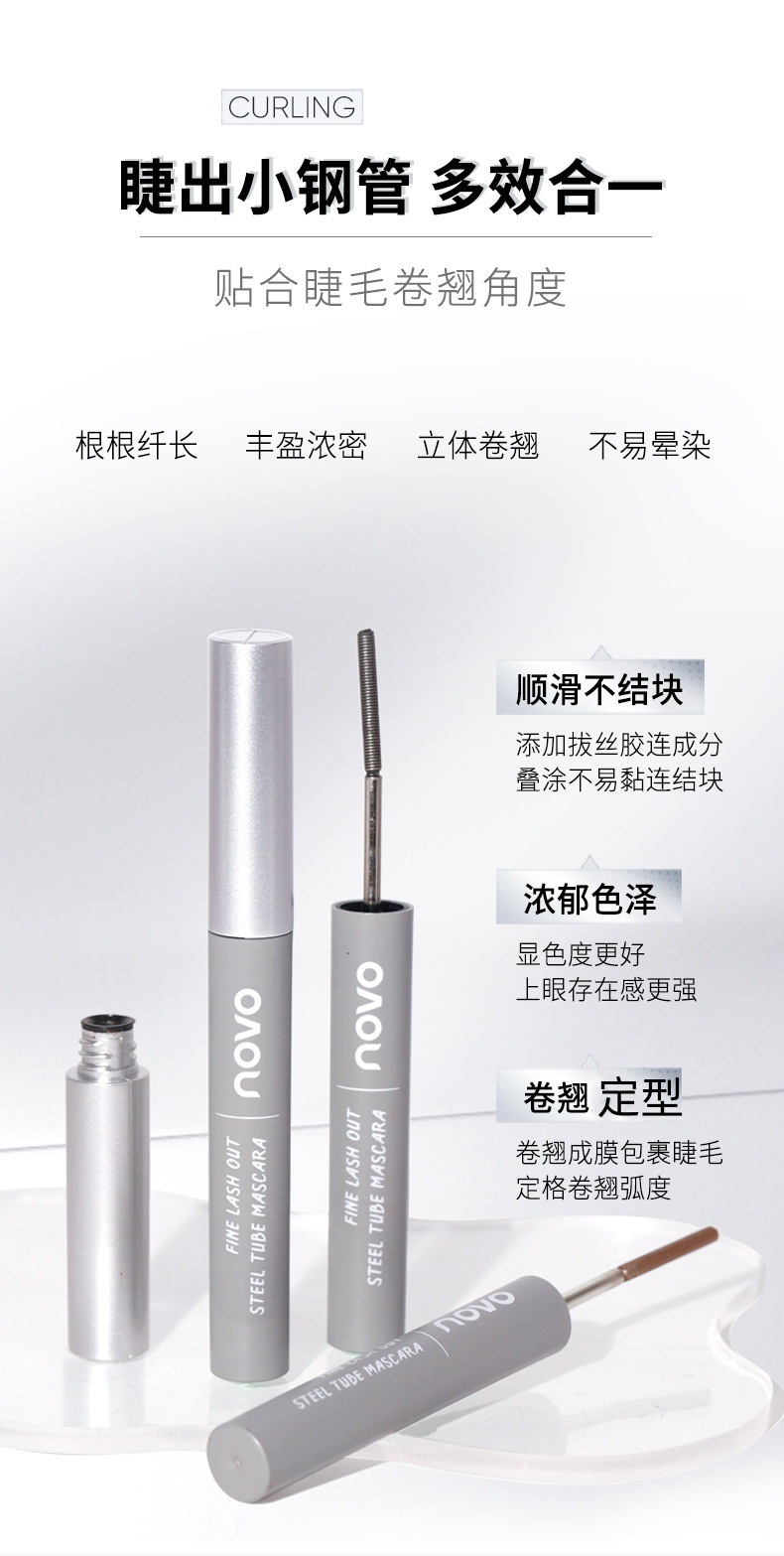 NOVO Fine Eyelash Outstanding small tube mascara is natural, three-dimensional, thick, long, curly, quick-drying, waterproof and not prone to smudging undefined