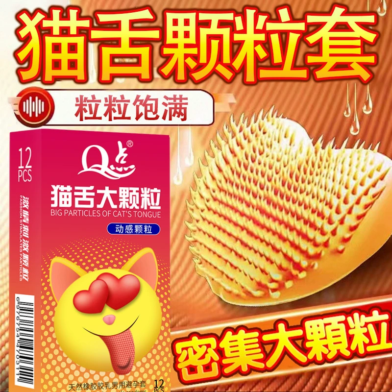 Q点 ( Jelly-упаковка) ультратонкие нулевой ощущение 001 презервативы мужские физиологическое задерживающее презервативы секции оптом изделий для взрослых