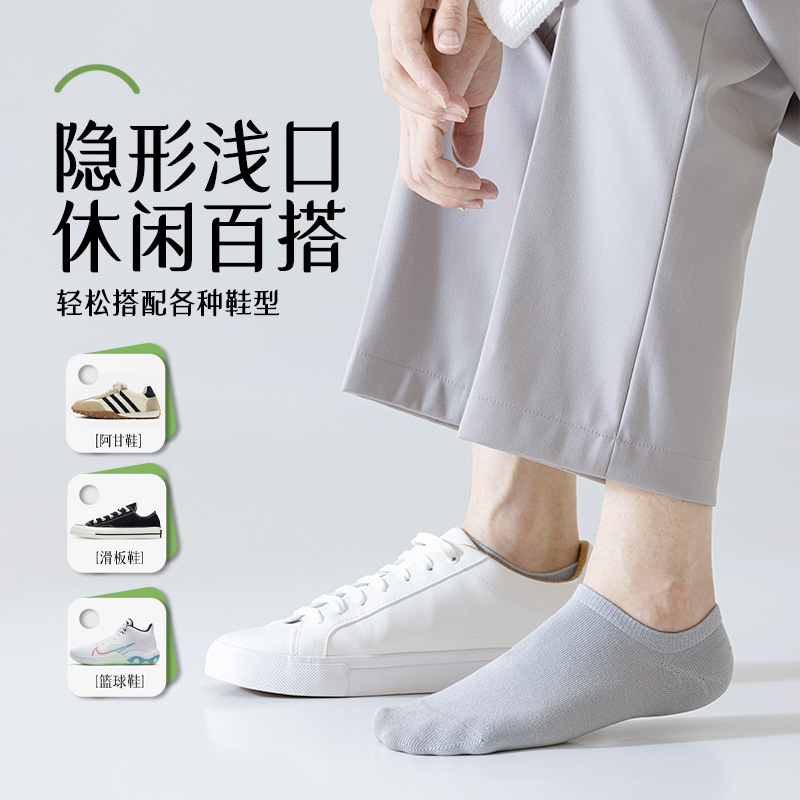 Calcetines finos de primavera y verano, desodorante y absorbente de sudor para hombres, calcetines deportivos, todo en uno, calcetines Zhuji tejidos al por mayor