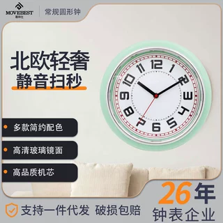 恒丽北欧简约挂钟客厅免打孔压圈狗盆时钟定制静音挂墙钟表多配色