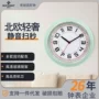 静音配色挂墙打孔挂钟