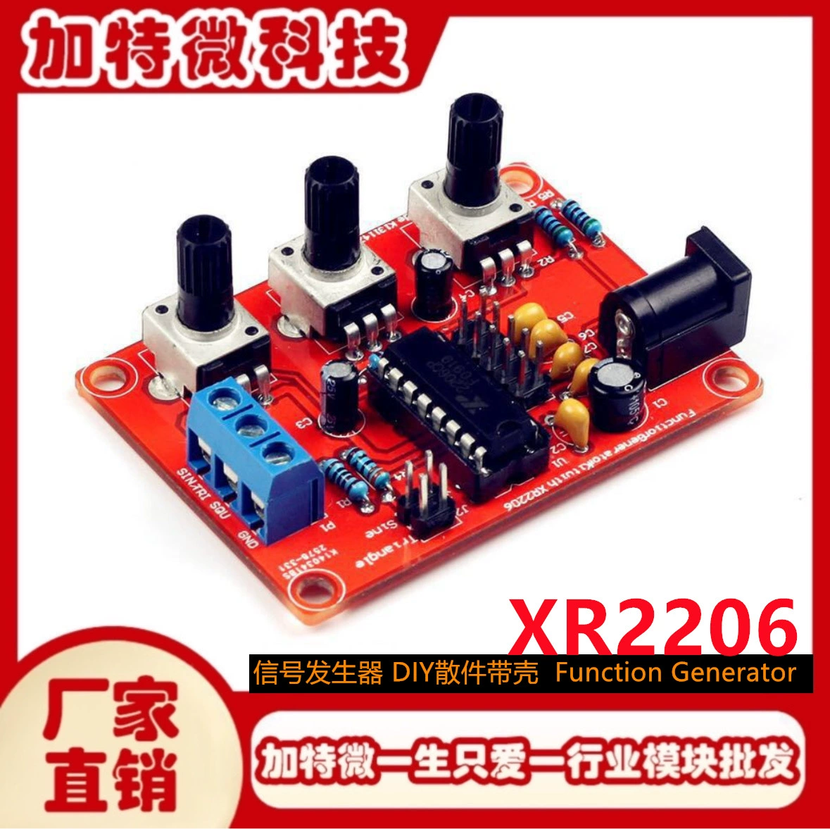 Высокоточный генератор сигналов XR2206, детали для самостоятельного изготовления с корпусом, генератор функций 2206CP