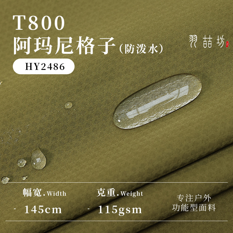 T800 Armani Plaid Water-Repellent and Waterproof Fabric, Lightweight down Jacket, Sun Protection Clothing, and Outdoor Jacket Fabric