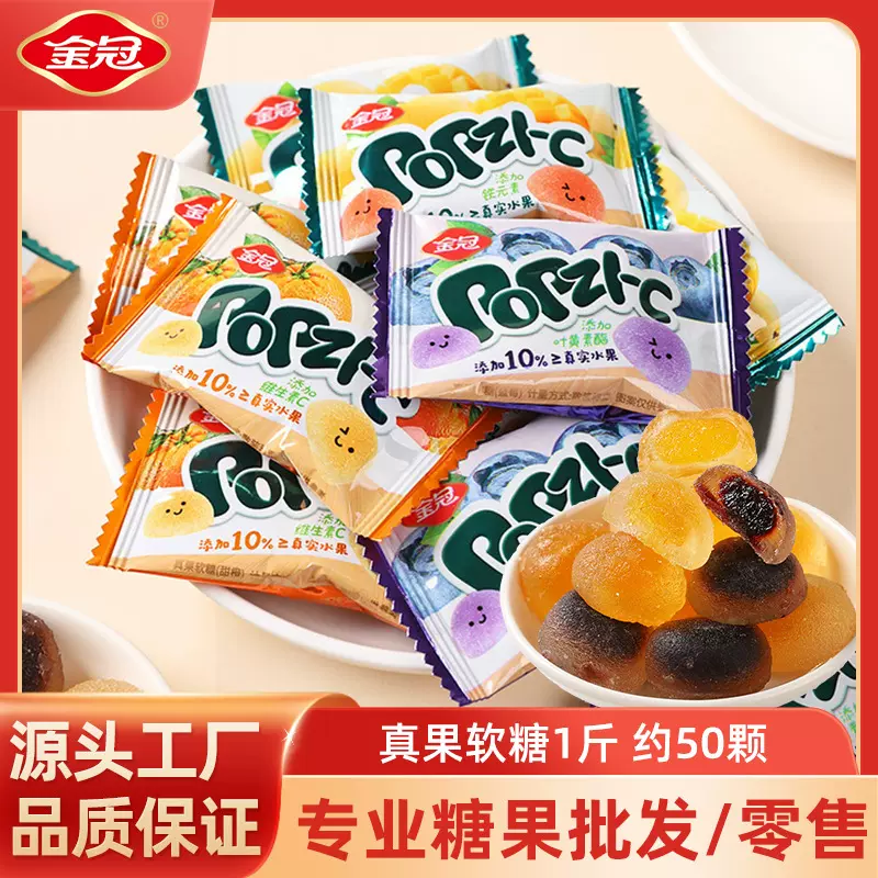 金冠真果软糖500g水果味糖果散装高颜值结婚喜糖休闲小零食品批发