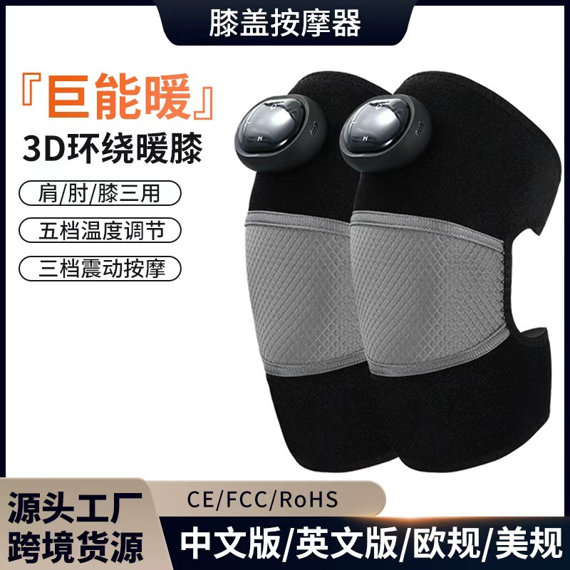 Rodilla transfronteriza, hombro, codo, masajeador, calefacción, calefacción, fisioterapia, rodilleras, compresa caliente eléctrica, equipo de protección de masaje cómodo