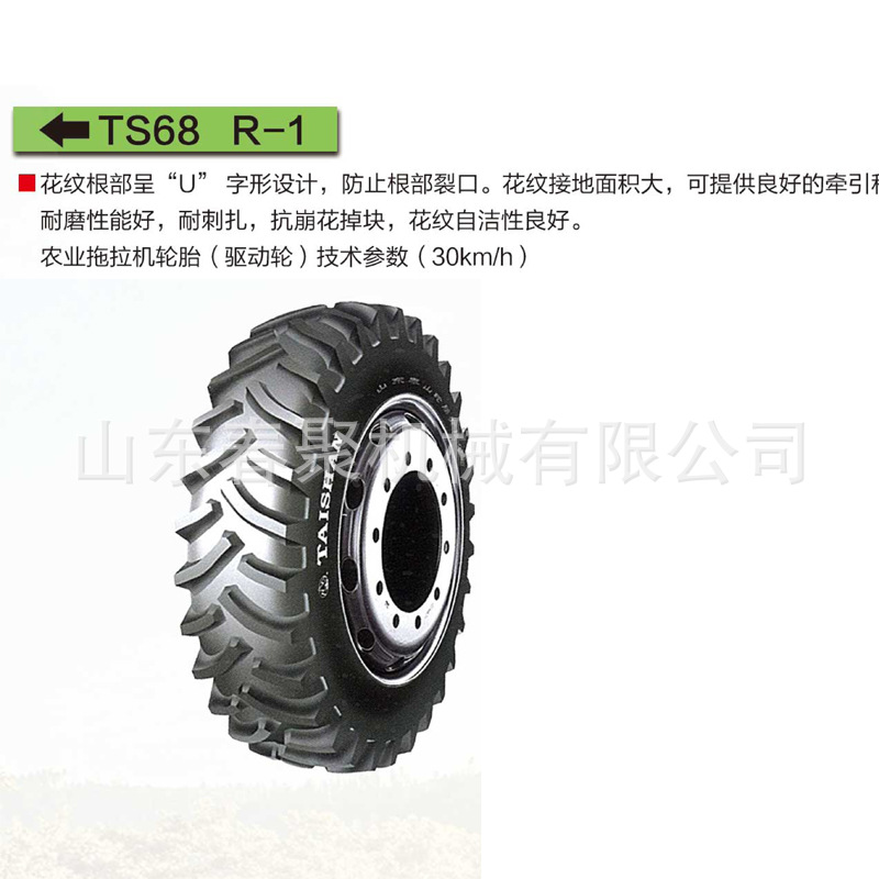 泰山农用轮胎 工程轮胎 前进 拖拉机轮胎8.3-24 9.5-20 14.9-30