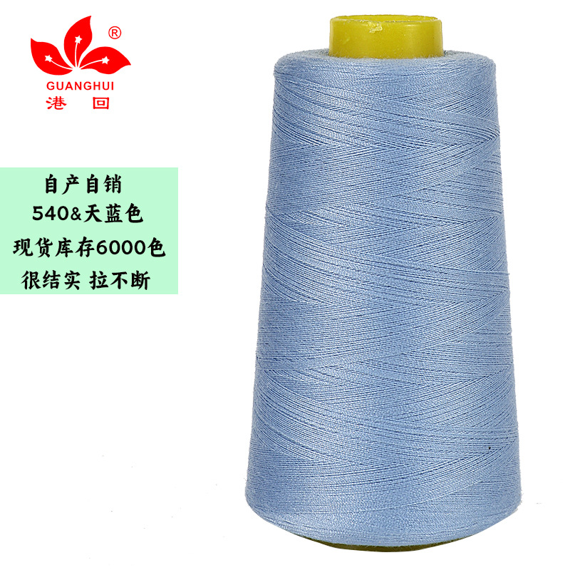 540 하늘색*402-8000Y