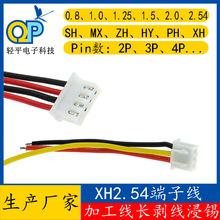 XH2.54mm�g��2p��ĸ���Ӽt�ڶ��Ӿ����^3p�p�^4p늳�����B�Ӿ���