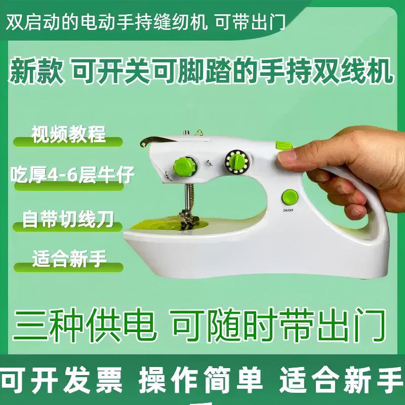 207新款家用电动台式吃厚机迷你缝纫全自动手工便携缝衣机