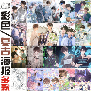 Be Madman Survival System Anime Two-Dimensional Peripheral Poster Wallpaper Room Bedroom Wall Decoration Hd Wholesale