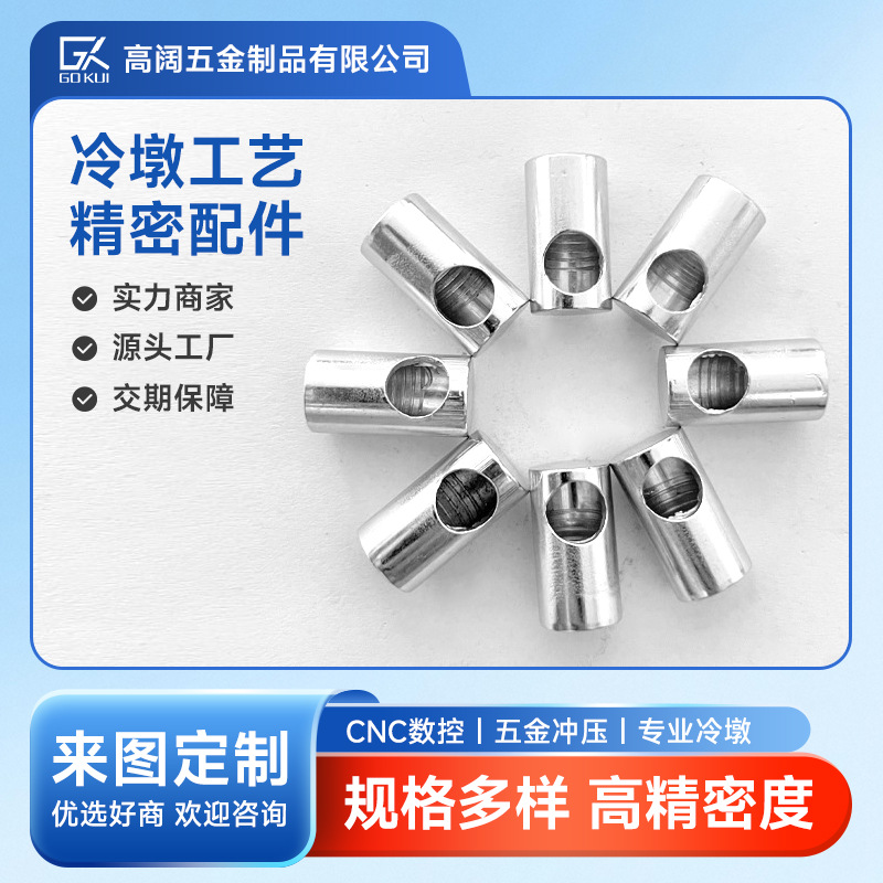 冷镦异型家具连接配件加工金属热锻非标件锻造厂家供应机器人定制