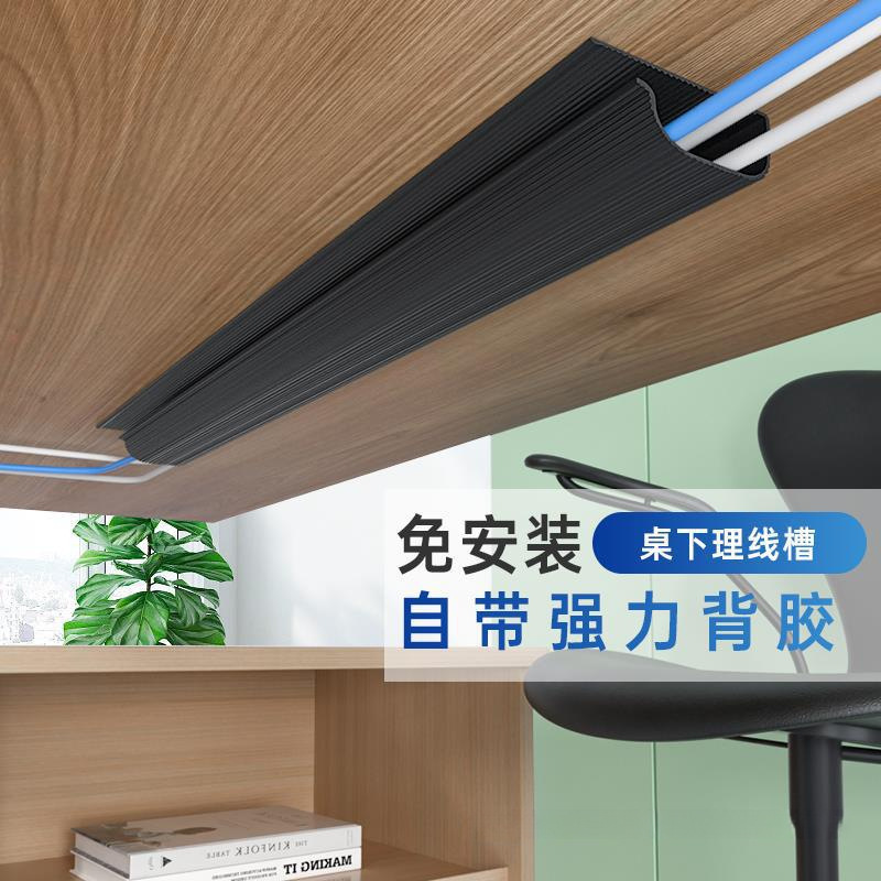 电竞桌子集线盒桌下理线办公桌电脑桌龙骨过走线管免打孔代发包邮