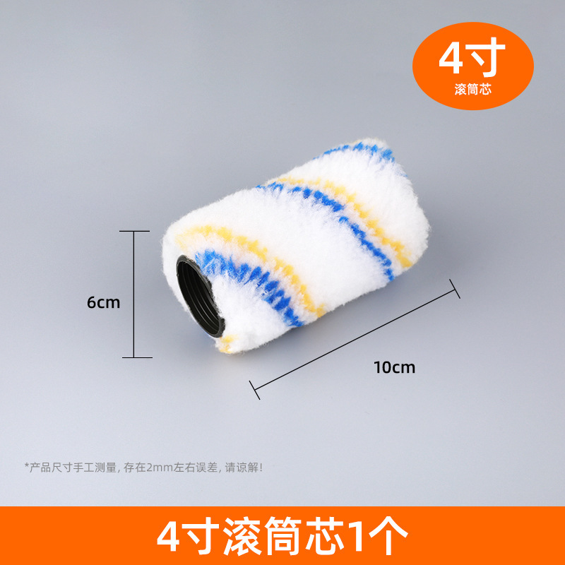 Cepillo de rodillo de 9 pulgadas, 6 pulgadas, rodillo de 4 pulgadas, cepillo de pintura de látex, pequeño rodillo de pintura al por mayor, sin cepillo de pintura de ángulo muerto