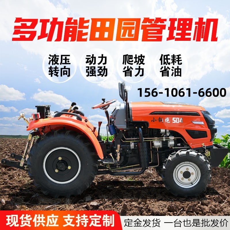 j850四驱单杠开沟旋耕机44拖拉机耕地大棚王小四轮小钢炮农用施g3