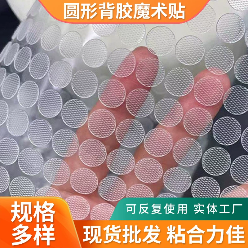 Тихая книга липучка круглая липучка 12 мм прозрачный клей детский сад самоклеящийся клей материнская пряжка липучка липучка