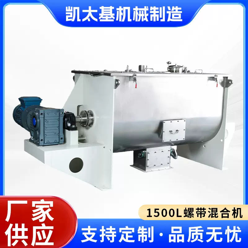 1500L螺带混合机 食品制药化工用高速混合机 桨叶螺带混料机厂家