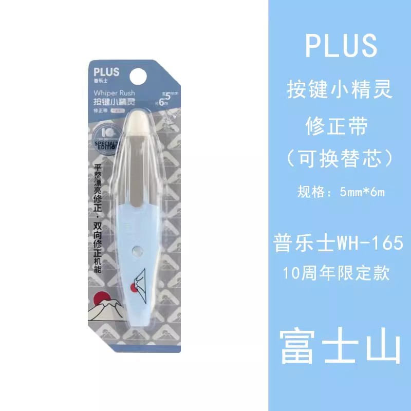 Cinta de corrección japonesa PLUS pules Botón Elf cinta de corrección reemplazable del núcleo cinta de corrección del rodillo flor de cerezo