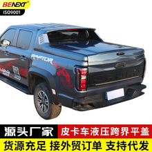 江铃大道全系标箱车型皮卡车后箱盖改装后备箱盖防雨防盗跨界平盖
