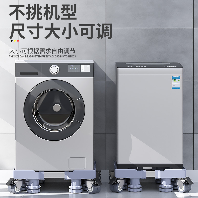 Lavadora soporte de base aumento de la altura almohadilla del pie soporte del refrigerador de elevación de rueda universal ajustable estante de freno de rueda