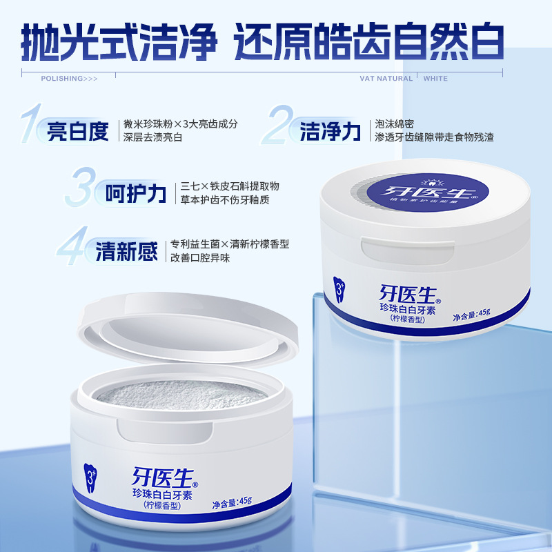 Dentist Whitening Tooth Powder Removes Yellow Stains, Freshens Breath, Cleans Teeth, Toothpaste Powder, Teeth Whitening Agent Wholesale