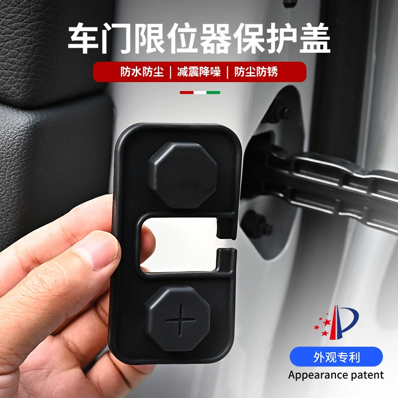 Подходит для Audi, защитная крышка ограничителя двери, силиконовая водонепроницаемая антикоррозийная амортизирующая накладка, принадлежности для внутренней модификации