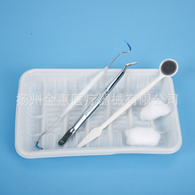 一次性使用口腔包牙科口腔檢查護理工具托盤牙用鑷口腔鏡牙探針