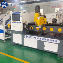 加工定制切管机大型高速全自动上料90拉料型三维高速激光切管机