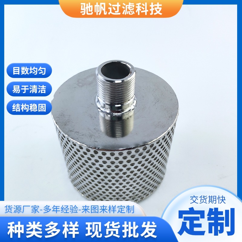 厂家304编织过滤网筒316焊接冲孔板滤管 不锈钢过滤筒冲孔板滤芯