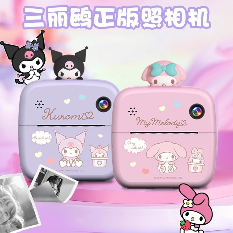 Sanrio Co-Branded Children's Printing Camera Kuromi Cinnamoroll My Melody Instant Print Camera