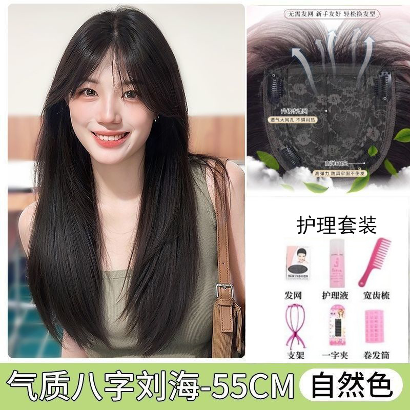 免发网假发片女自然无痕增发量补发发缝自然仿真发丝长直补发片女|undefined