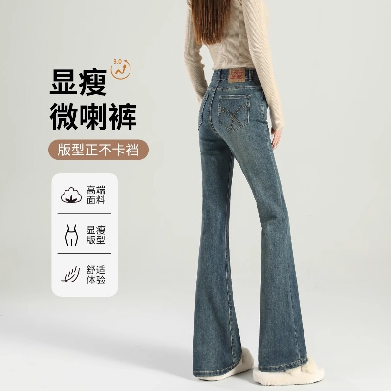 Flared Jeans for Women, Spring and Autumn 2026 New Popular Style, High-Waisted, Slimming, Stretchy, Fleece-Lined Bell-Bottom Pants for Petite Figures Flared Jeans for Women, Spring and Autumn 2026 New Popular Style, High-Waisted, Slimming, Stretchy, Fleece-Lined Bell-Bottom Pants for Petite Figures