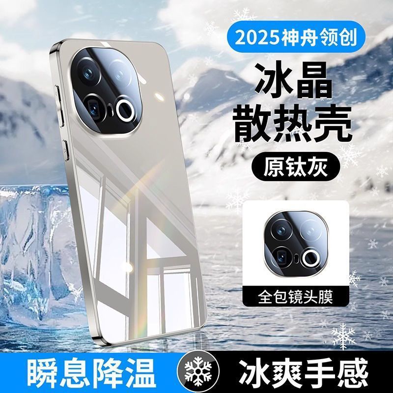 iQOO13 携帯電話ケースに適した放熱電気メッキミラーガラス iqoo12pro 新しいオールインクルーシブレンズ落下防止カバー|undefined