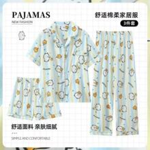 春夏季新款自嘲熊云朵棉凉感睡衣女学生少女开衫翻领家居服三件套