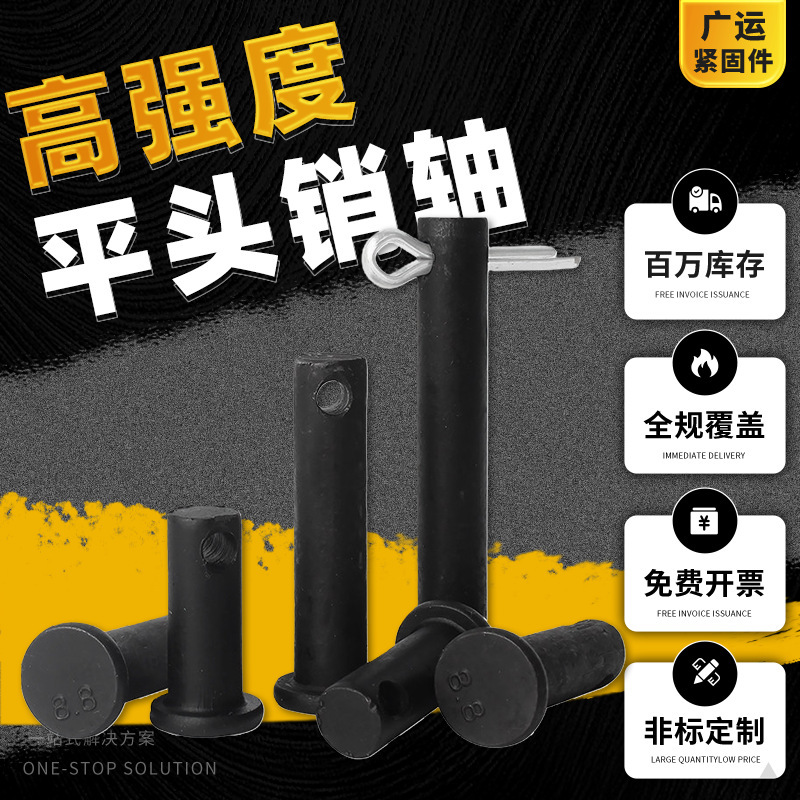 Grade 8.8 High-Strength Pin with Hole, Flat Head Pin, Carbon Steel Blackened Round Head Screw, Cylindrical Pin, Manufacturer Wholesale M10
