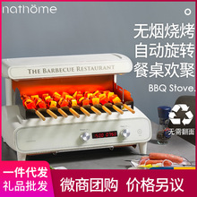 北欧欧慕电烧烤炉家用无烟烧烤机自动旋转多功能室内电烤肉烤串机