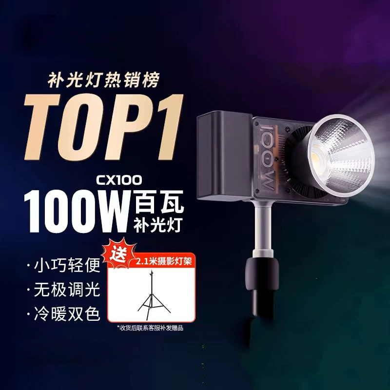 Ночная съемка дополняет свет COB Lighting Pictures Light Light Light Photo Light Light Light Light Shute Photography