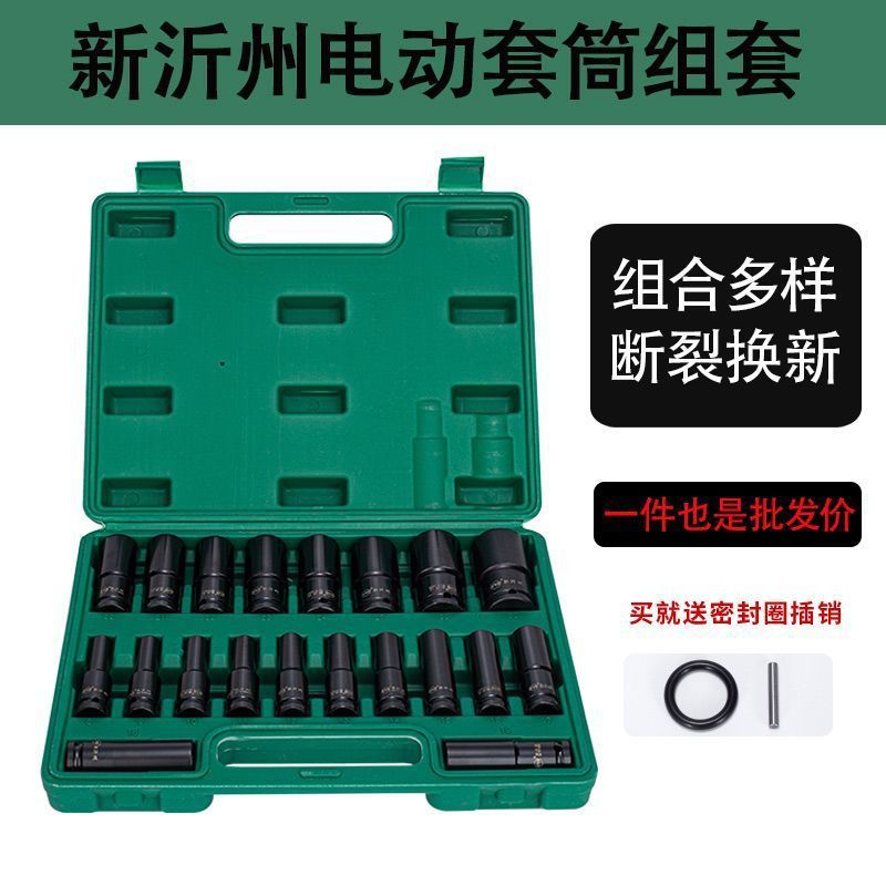 加长电动扳手套筒套装内六角8-32mm机修汽修大飞风炮套头组合全套|undefined
