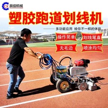 手推冷喷划线机道路地面画线机车位线标线车油漆车塑胶跑道划线车