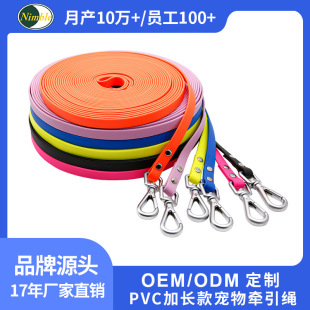 Factory Customized Pet Leash Pvc Rubber-Coated Webbing Waterproof, Easy to Wash, Wear-Resistant and Dirt-Resistant Outdoor Factory Direct Sales